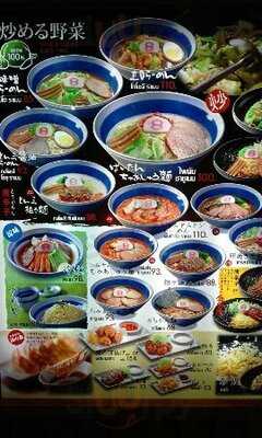 ฮะจิบัง ราเมน