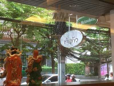 Ton Kao Surawongse Restaurant