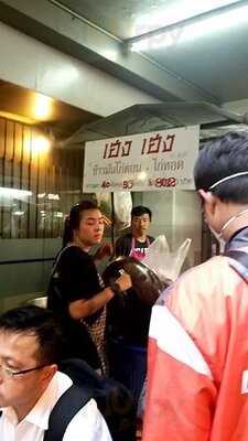 Heng Heng Khao Man Khai