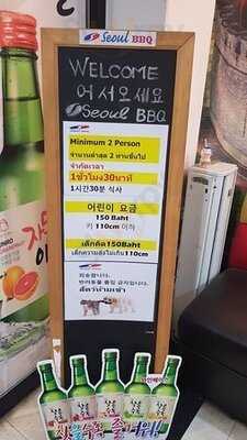 Seoul Bbq Korean Buffet Restaurant
