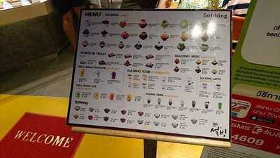 ซอลบิง สาขาสยามสแควร์ ซอย 11