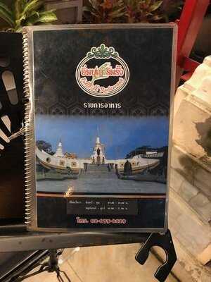 อิ่มบุญริมรั้ว