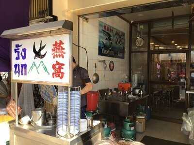 ไต๋ตงหูฉลาม