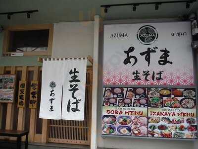 Azuma