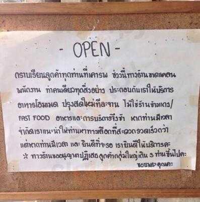 ฟู้ดรูท ร้านกาแฟ