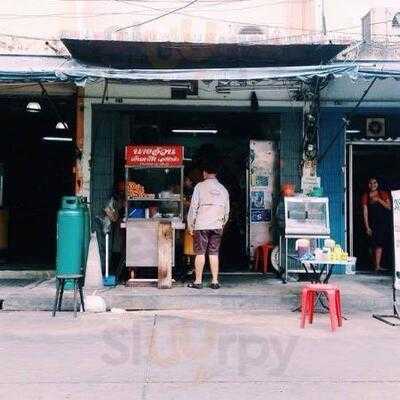 นายอ้วน เย็นตาโฟ เสาชิงช้า