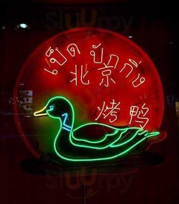 เดอะเกรท เซี่ยงไฮ้