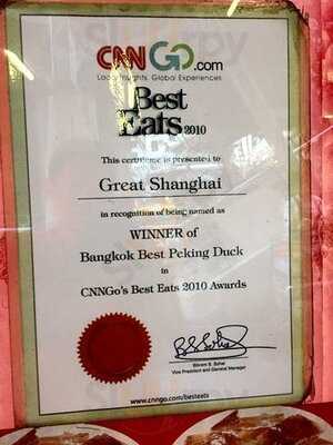 เดอะเกรท เซี่ยงไฮ้