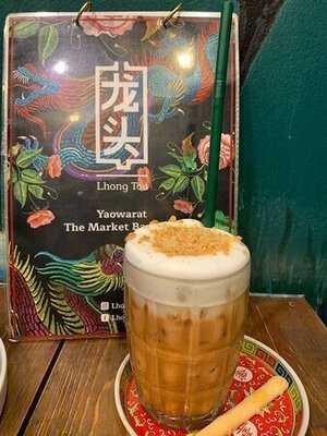 หลงโถว คาเฟ่