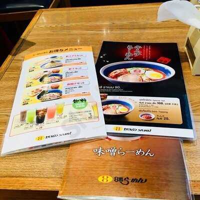 ฮะจิบัง ราเมน สาขาเอ็มบีเค เซ็นเตอร์