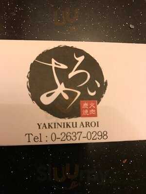 ยากินิคุ อร่อย