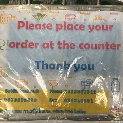 กาแฟใต้ต้นเกด