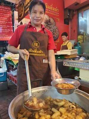 เฉินติ่มซำ