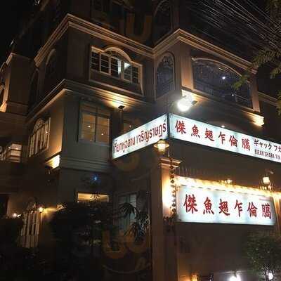 Kieak Shark Fin Cuisine