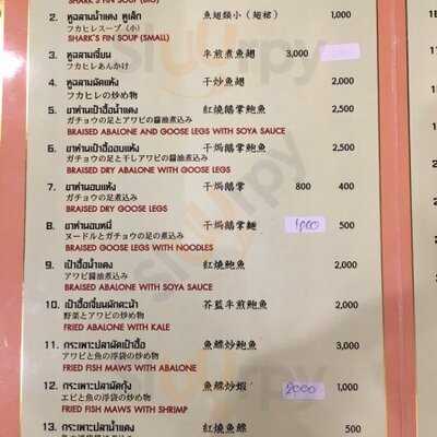 Kieak Shark Fin Cuisine