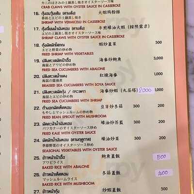 Kieak Shark Fin Cuisine