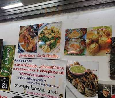 ร้านแม่กลองหัวปลาหม้อไฟ สาย 1