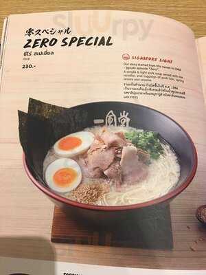 อิปปุโดะ