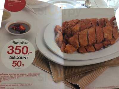 ร้านอาหาร บ้านรับรอง