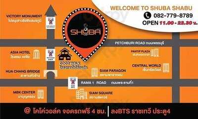 ร้านอาหาร ชูบาชาบู