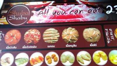 ร้านอาหาร ชูบาชาบู