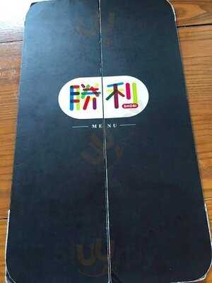 โชริซูชิเฮ้าส์