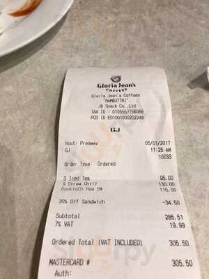 กลอเรีย จีนส์ คอฟฟี่ส์