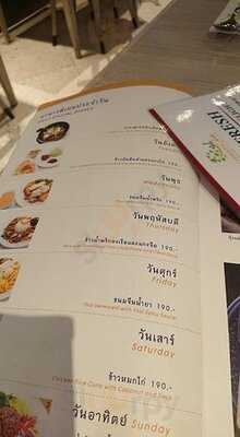 ชิงช้า ชาร์ลี - เอ็มโพเรียม