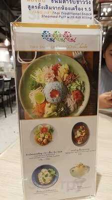 ชิงช้า ชาร์ลี - เอ็มโพเรียม