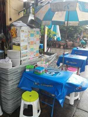 แก้ว อาหารไทย