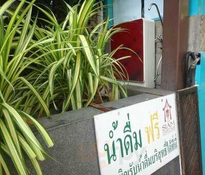 บันเฟ่เดอะคอฟฟี่ บาร์ & เบเกอรี่