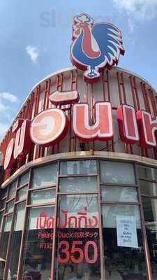 อัน อัน เหลา