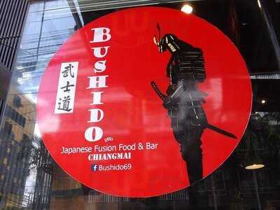 บูชิโด 69 อิซากายะ