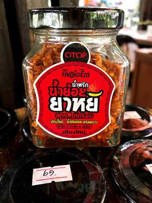 ร้านขนมจีนอ้อมเวียง