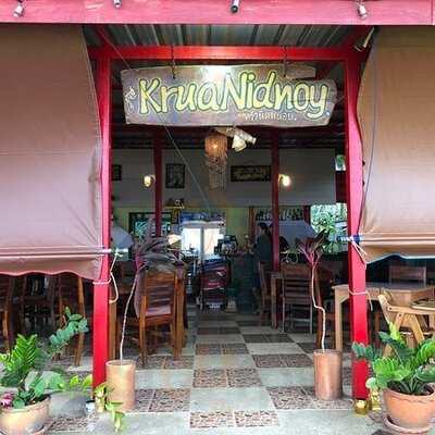 ครัวนิดหน่อย