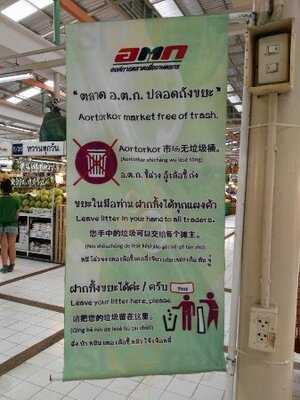 ขนมไทยเก้าพี่น้อง