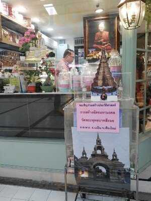 ขนมไทยเก้าพี่น้อง