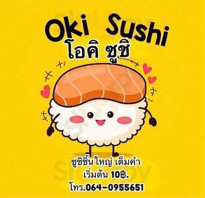 ร้านโอคิ ซูชิ