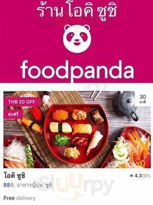 ร้านโอคิ ซูชิ