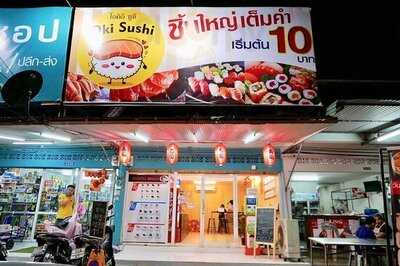 ร้านโอคิ ซูชิ