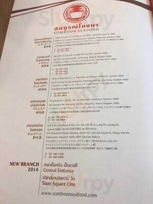 สมบูรณ์โภชนา