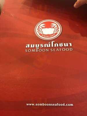 สมบูรณ์โภชนา