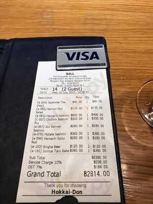 ฮอกไกดง สาขา เอ็มควอเทียร์