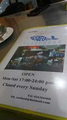 ศิลวัฒน์ซีฟู้ด