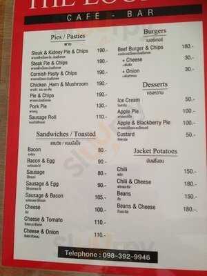 เดอะ เลาจ์