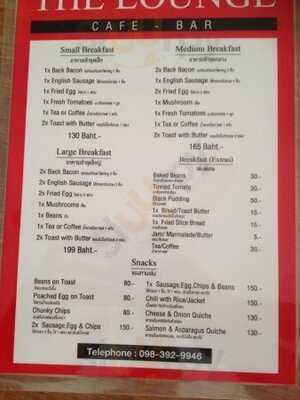 เดอะ เลาจ์