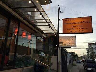 ร้านอาหารเวียดนาม "นาม"