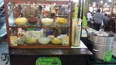 สวนหลวงไอศครีมกะทิสด โบราณ