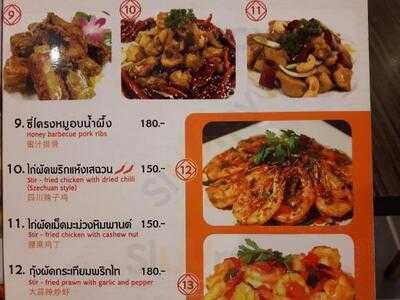 ตี้อู่เกียวหลง