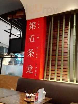 ตี้อู่เกียวหลง